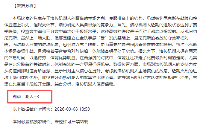 格里马尔多,助攻,霍夫曼锁定,完整即时足球比分,足球赛事数据,足球比赛平台,足球赛事资讯,足球赛事中心