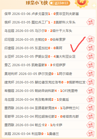 大乐透期号,分析,专家质合推,完整即时足球比分,足球赛事数据,足球比赛平台,足球赛事资讯,足球赛事中心