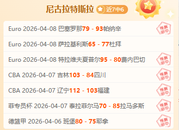 腾讯新游大,规模打击刷,钱脚本,完整即时足球比分,足球赛事数据,足球比赛平台,足球赛事资讯,足球赛事中心