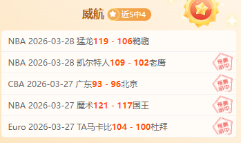 东契奇震撼,掘金,精准投篮独,完整即时足球比分,足球赛事数据,足球比赛平台,足球赛事资讯,足球赛事中心