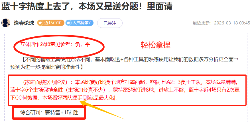 掘金主场挑,战西部强队,期号专家推,完整即时足球比分,足球赛事数据,足球比赛平台,足球赛事资讯,足球赛事中心