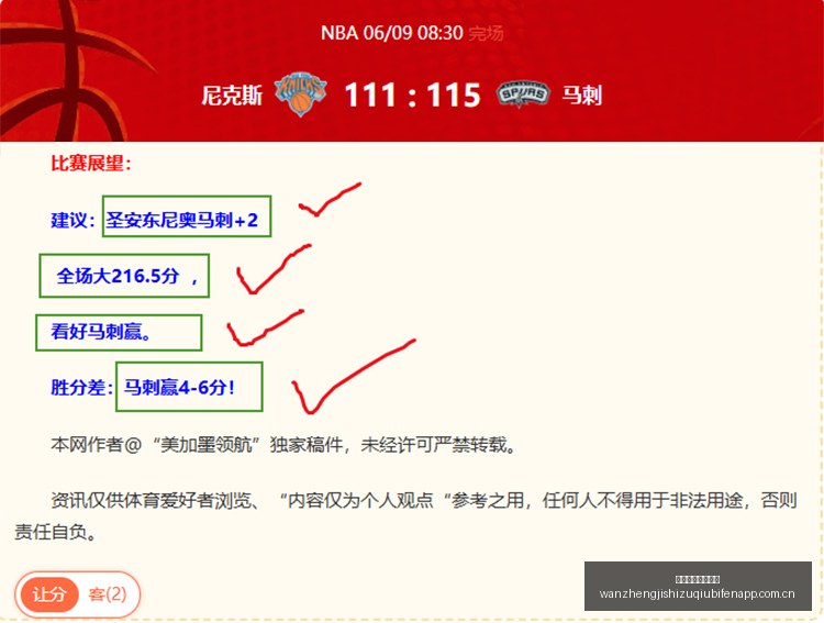 曼联瞄准拉,齐奥中场巨,星巴希鲁,完整即时足球比分,足球赛事数据,足球比赛平台,足球赛事资讯,足球赛事中心