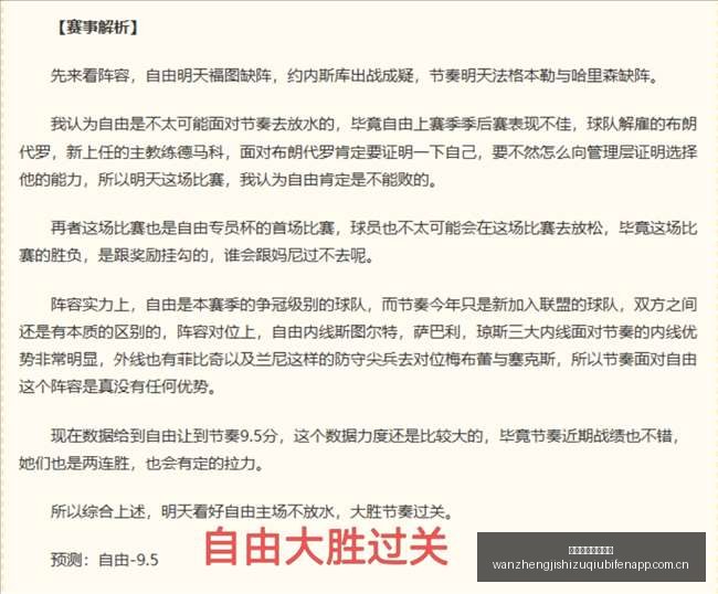 全球使命,幸运靶场秘,海量稀有道,完整即时足球比分,足球赛事数据,足球比赛平台,足球赛事资讯,足球赛事中心