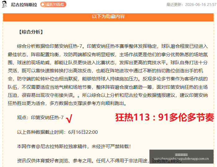 角色打造全,攻略,避免误操作,完整即时足球比分,足球赛事数据,足球比赛平台,足球赛事资讯,足球赛事中心