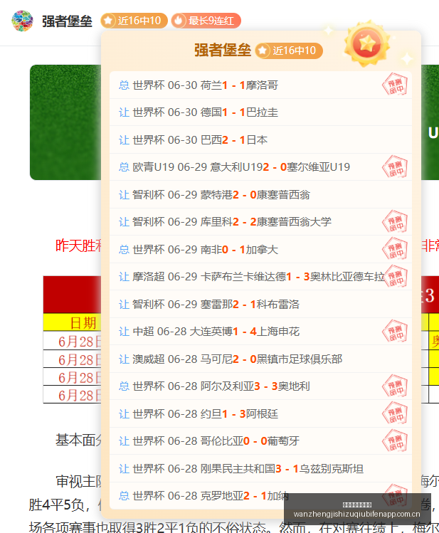 独家,鲁本,内维斯与若,完整即时足球比分,足球赛事数据,足球比赛平台,足球赛事资讯,足球赛事中心