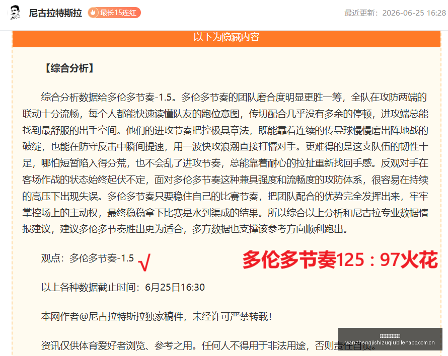 赛季四连胜,信心倍增赛,完整即时足球比分,完整即时足球比分,足球赛事数据,足球比赛平台,足球赛事资讯,足球赛事中心