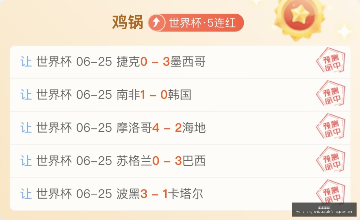墨西联战绩,解析,帕丘卡以,完整即时足球比分,足球赛事数据,足球比赛平台,足球赛事资讯,足球赛事中心
