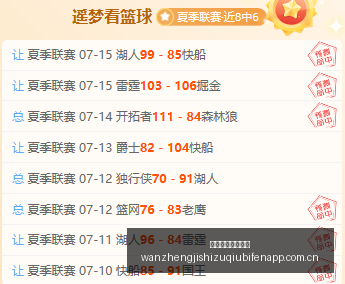 赛季前瞻,红姐深度解,析叶尔加瓦,完整即时足球比分,足球赛事数据,足球比赛平台,足球赛事资讯,足球赛事中心