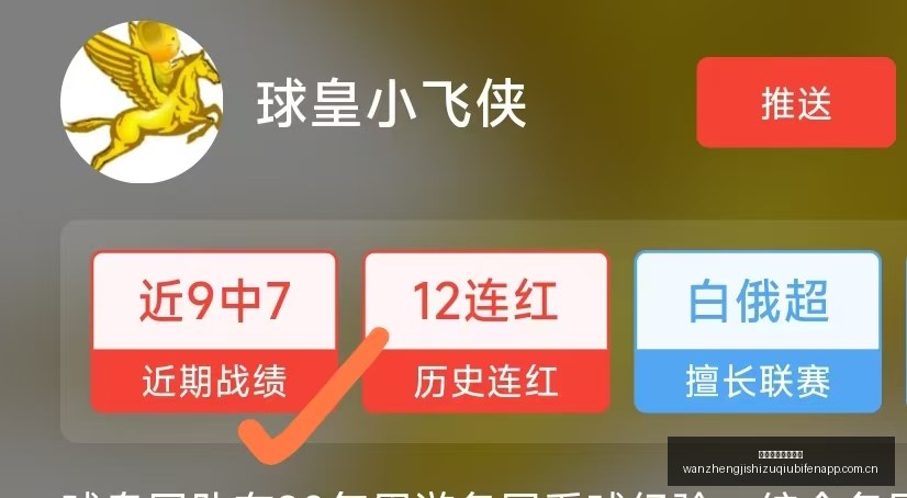 粉丝独享连,周不败神话,状态爆表场,完整即时足球比分,足球赛事数据,足球比赛平台,足球赛事资讯,足球赛事中心