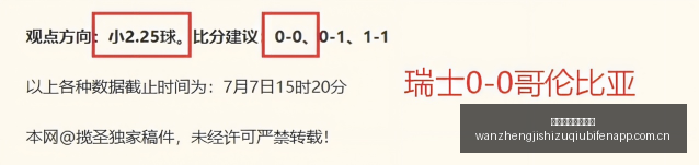 赛事亮点抢,先看印锡联,信心满满,完整即时足球比分,足球赛事数据,足球比赛平台,足球赛事资讯,足球赛事中心