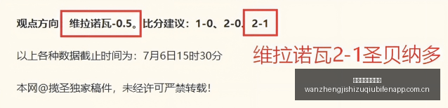 赛季盘点,负连霸势头,三连胜遭遇,完整即时足球比分,足球赛事数据,足球比赛平台,足球赛事资讯,足球赛事中心