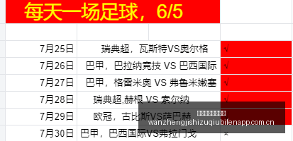 凯恩续约谈,判在即,俱乐部与球,完整即时足球比分,足球赛事数据,足球比赛平台,足球赛事资讯,足球赛事中心