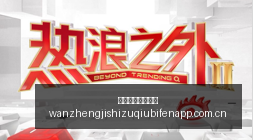 电竞战队转,会新成员,新赛季蓄力,完整即时足球比分,足球赛事数据,足球比赛平台,足球赛事资讯,足球赛事中心