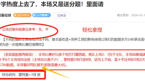 掘金主场挑战西部强队，期号专家推荐质合分析前瞻