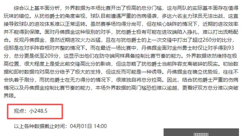 完整即时足球，足球赛事数据，比分突发变动引发关注