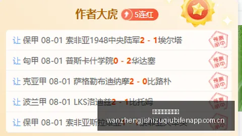 2026解放者杯：弗鲁米嫩塞对决门多萨独立，不容错过的精彩对决